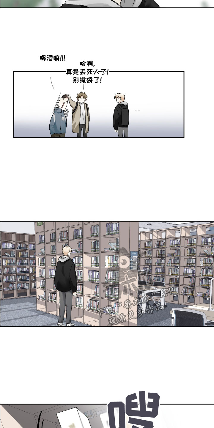 没有你的世界就像漫画,第37章：毫无关系1图