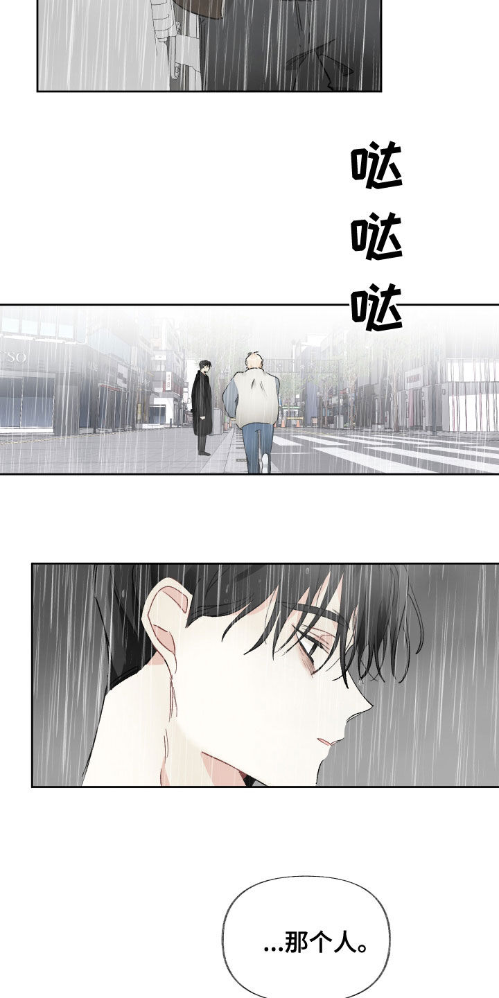 没有你的世界就像漫画,第33章：你能送我回家吗1图