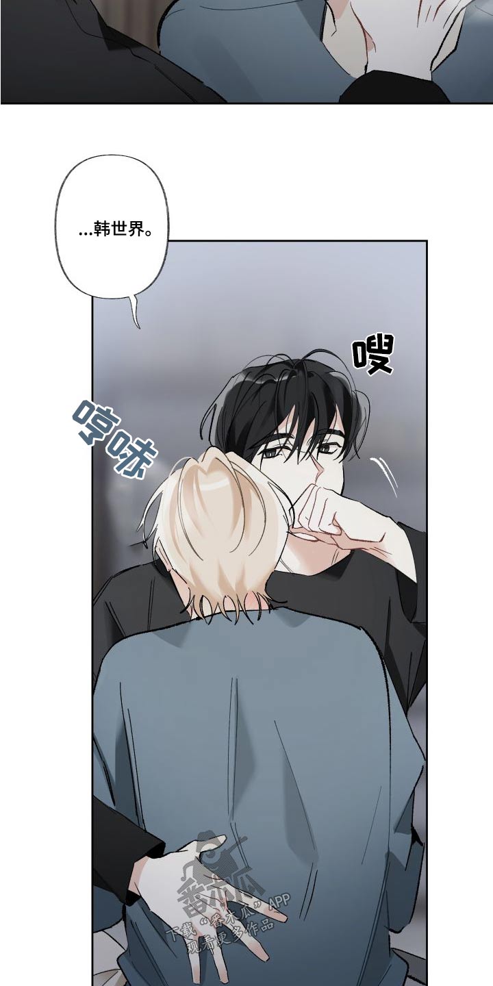 没有你的世界就像漫画,第59章：任性一回1图