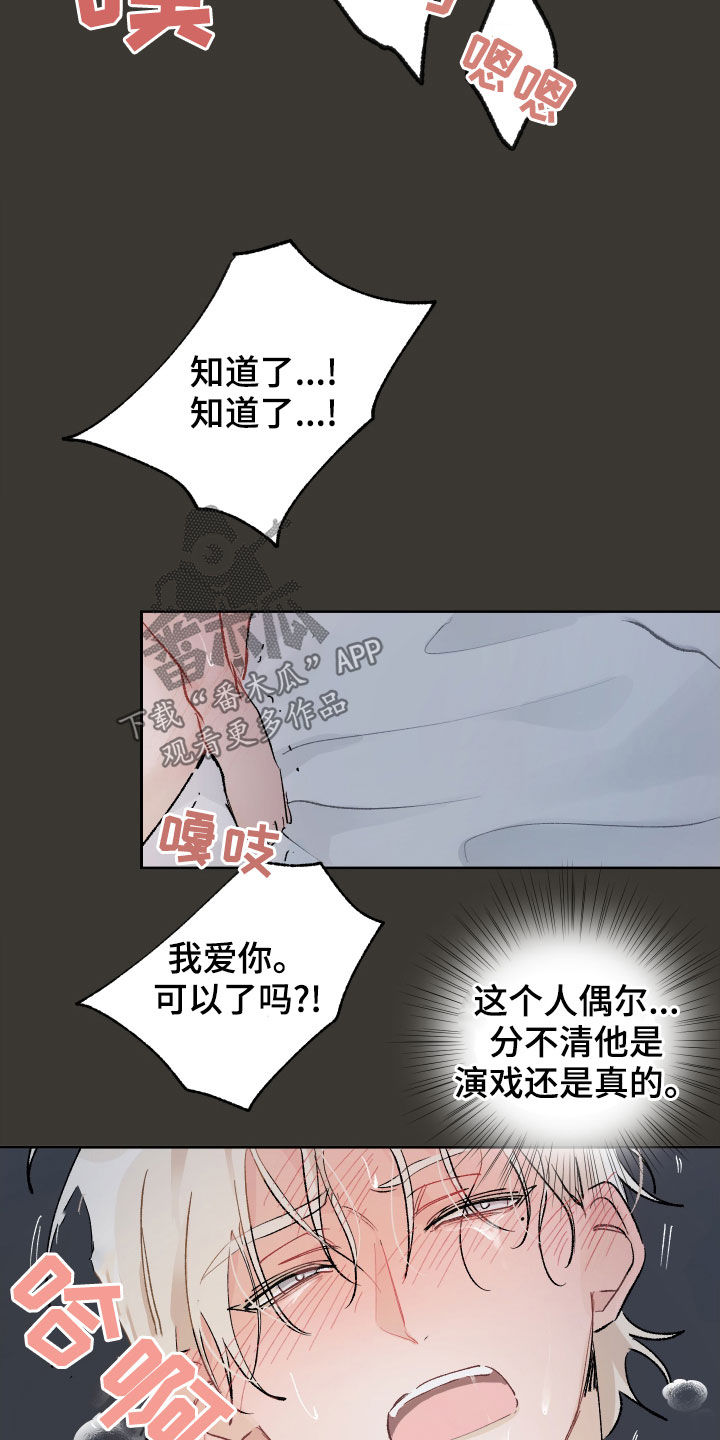 没有你的世界就像漫画,第26章：照照镜子吧1图