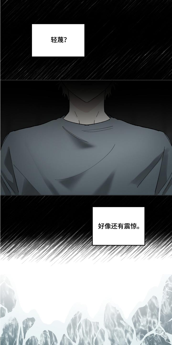 没有你的世界就像漫画,第62章：离开1图