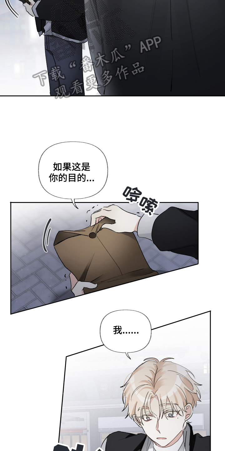 没有你的世界就像漫画,第19章：陪我一会1图