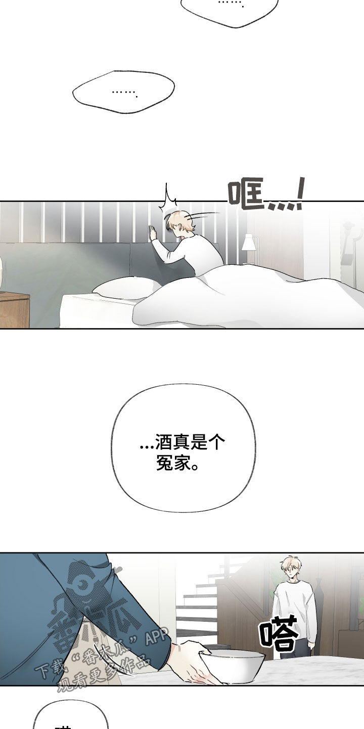 没有你的世界就像漫画,第25章：很重要的人1图