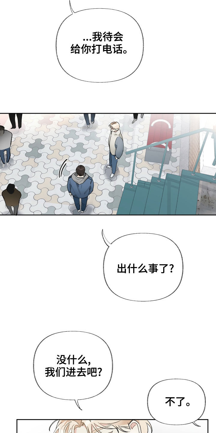 没有你的世界就像漫画,第27章：邪教1图