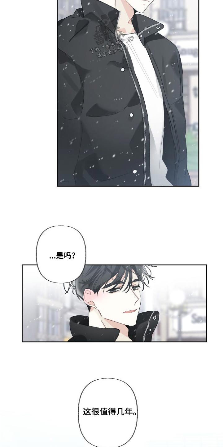 没有你的世界就像漫画,第55章：芦苇地1图