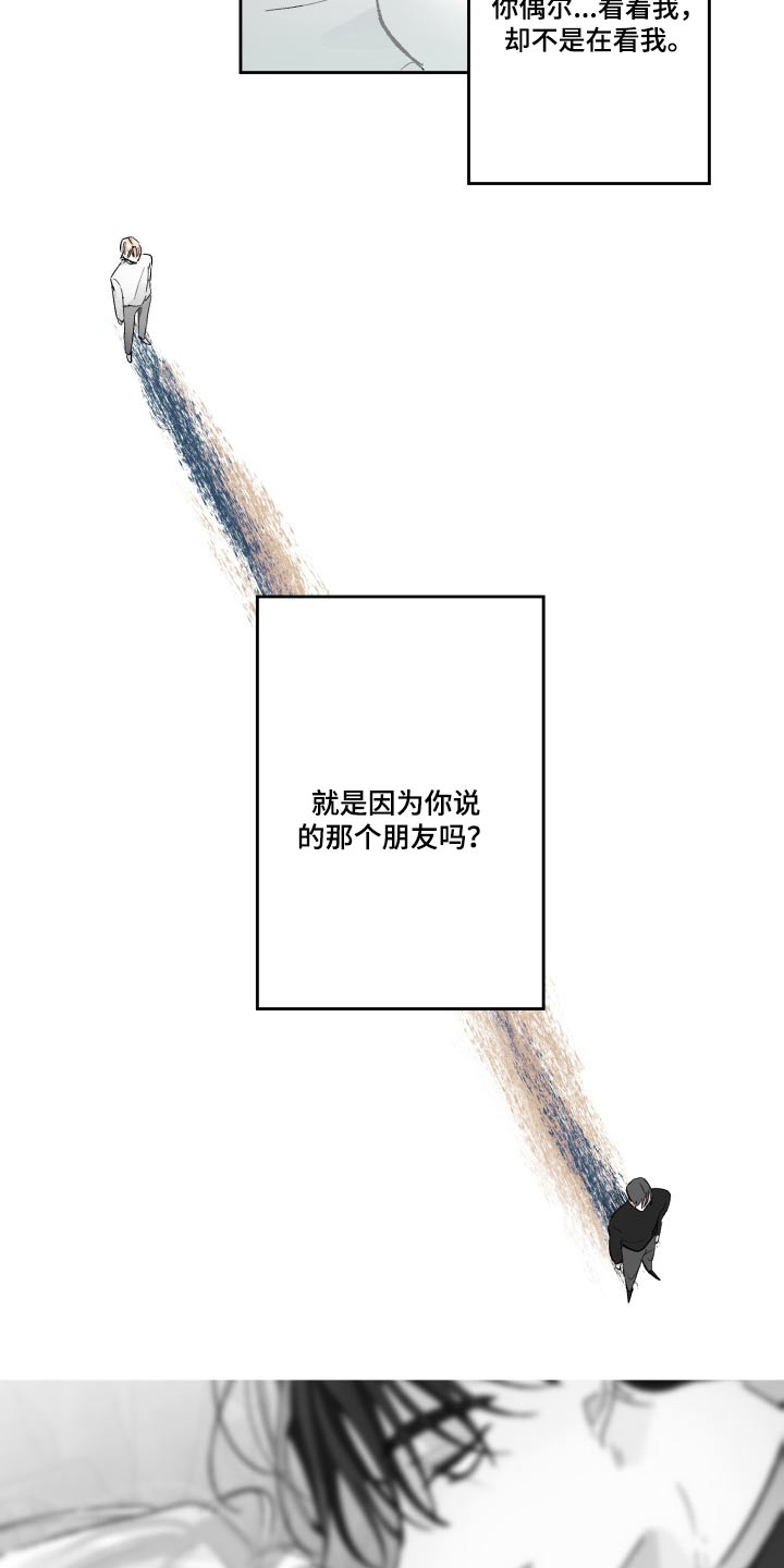 没有你的世界就像漫画,第51章：你在这1图