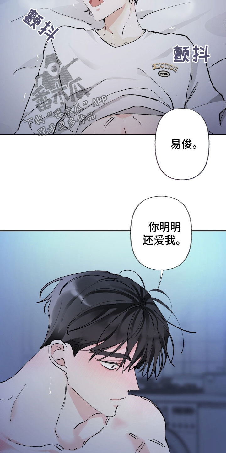 没有你的世界就像漫画,第72章：已读不回2图