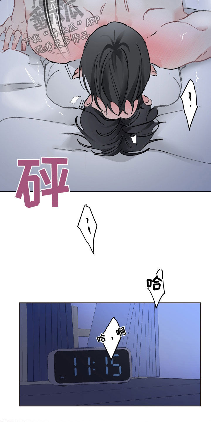 没有你的世界就像漫画,第73章：爱我的人1图