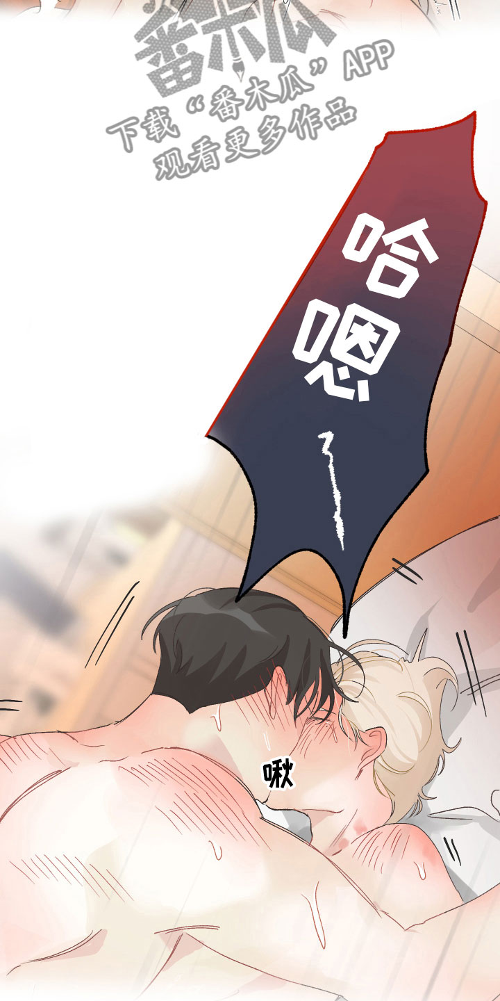 没有你的世界就像漫画,第13章：别丢下我2图