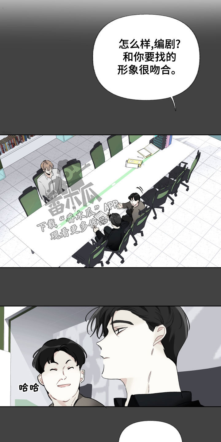 没有你的世界就像漫画,第33章：你能送我回家吗2图