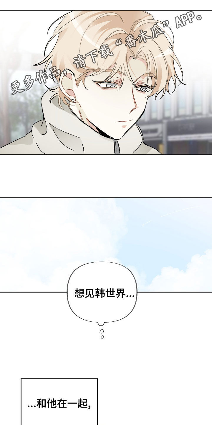 没有你的世界就像漫画,第28章：找到了1图