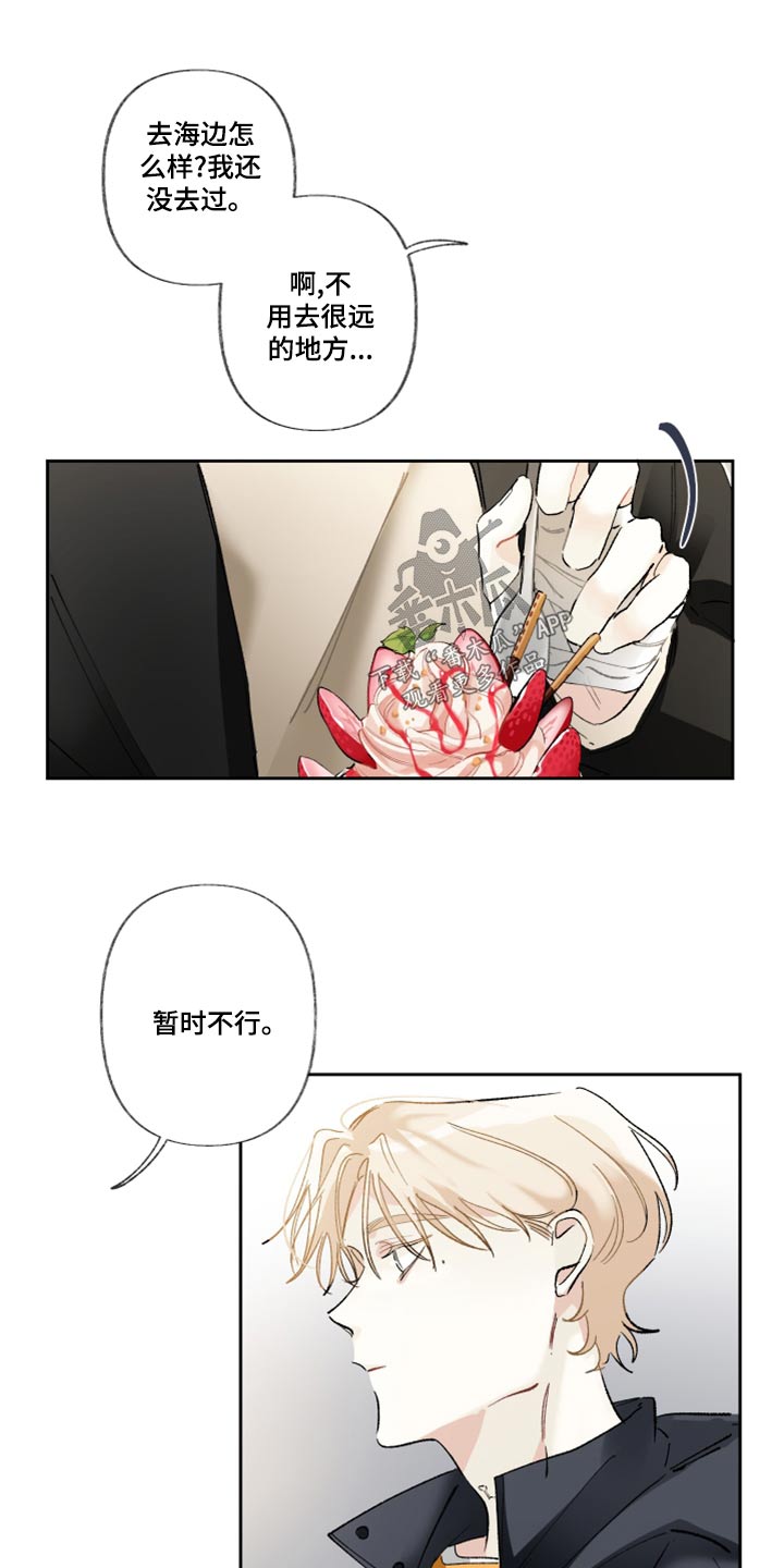 没有你的世界就像漫画,第42章：地方1图