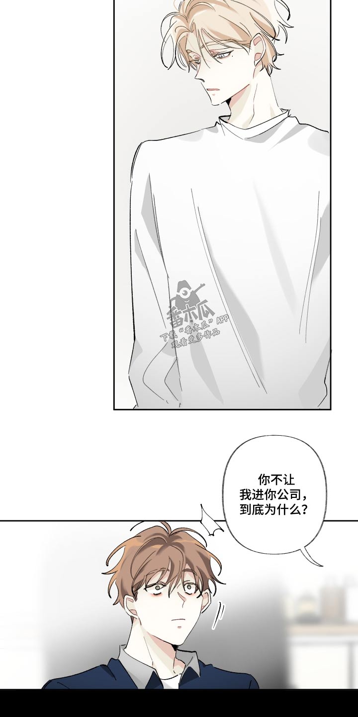 没有你的世界就像漫画,第52章：适合你2图