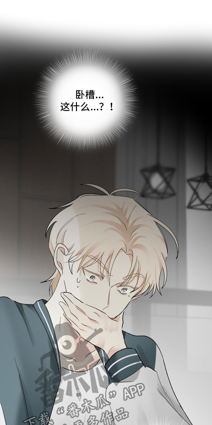 没有你的世界就像漫画,第7章：我愿意2图