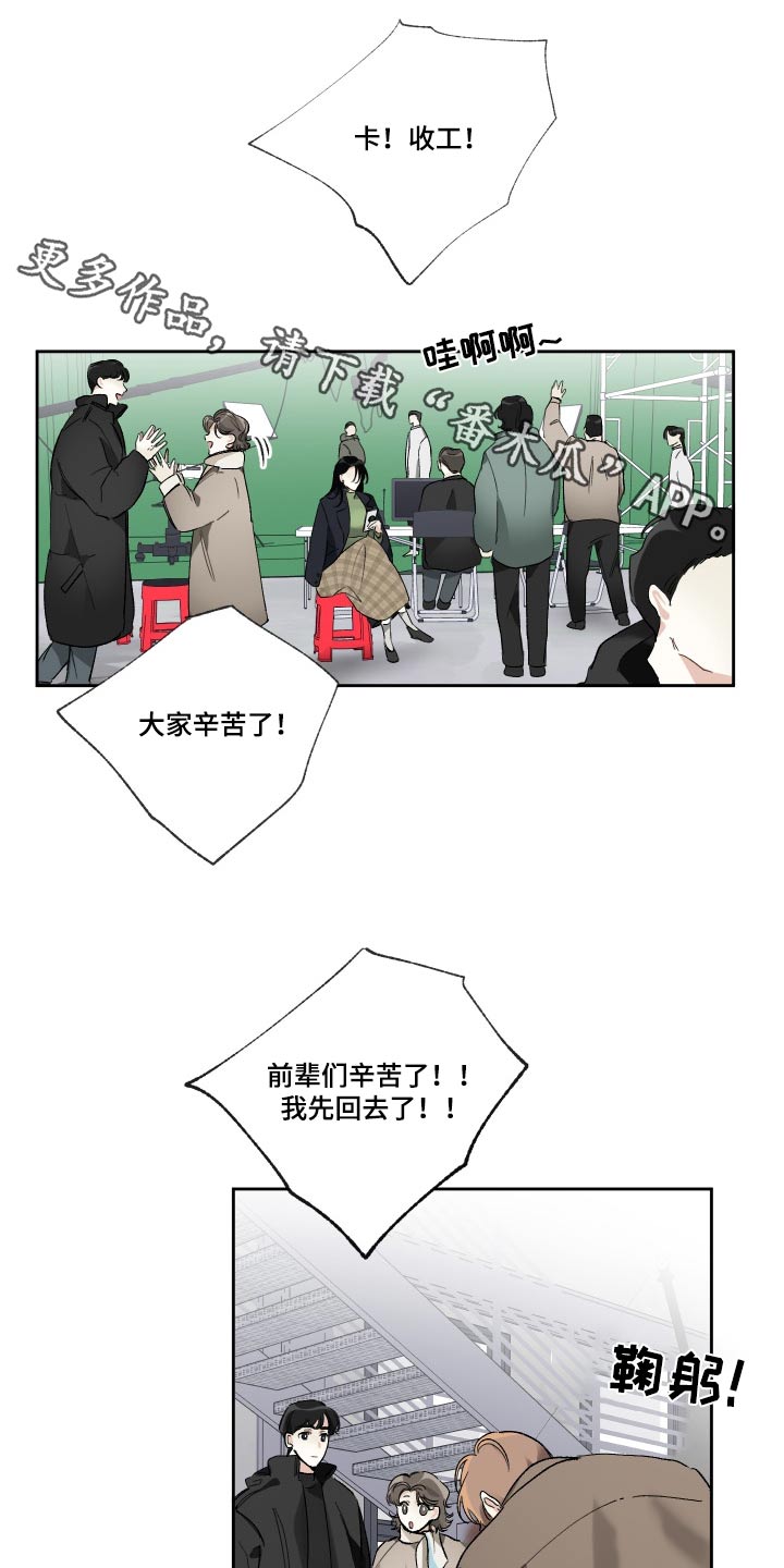 没有你的世界就像漫画,第50章：哪里好呢1图