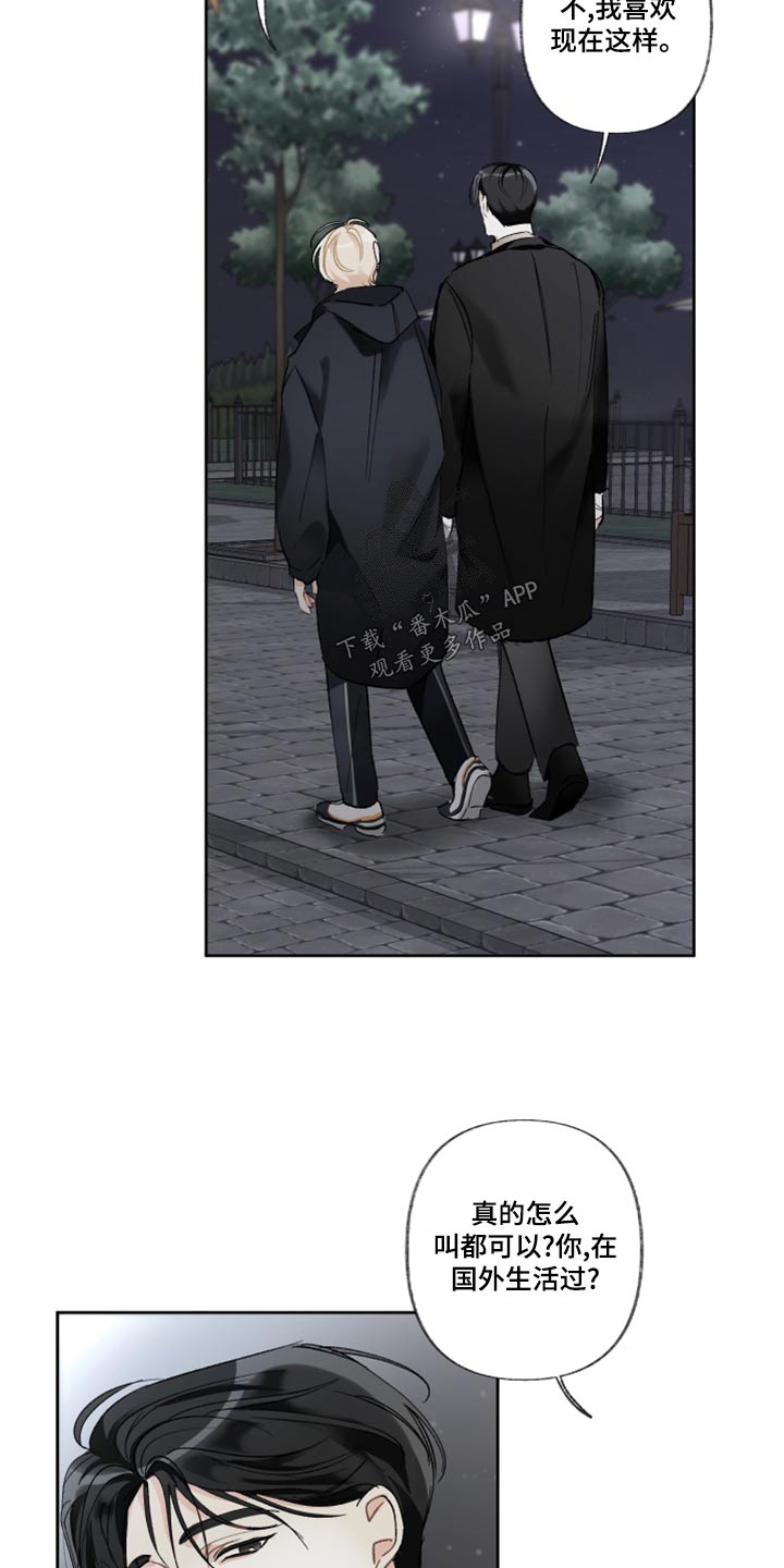 没有你的世界就像漫画,第43章：不行1图