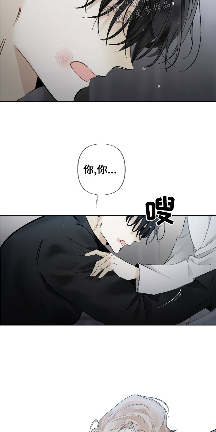 没有你的世界就像漫画,第35章：失而复得2图