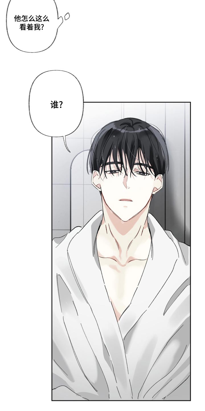 没有你的世界就像漫画,第45章：考虑2图