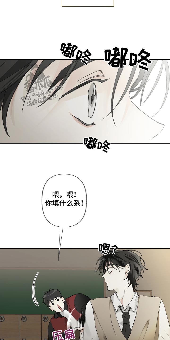 没有你的世界就像漫画,第49章：我写的1图