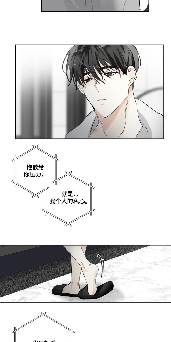 没有你的世界就像漫画,第45章：考虑2图