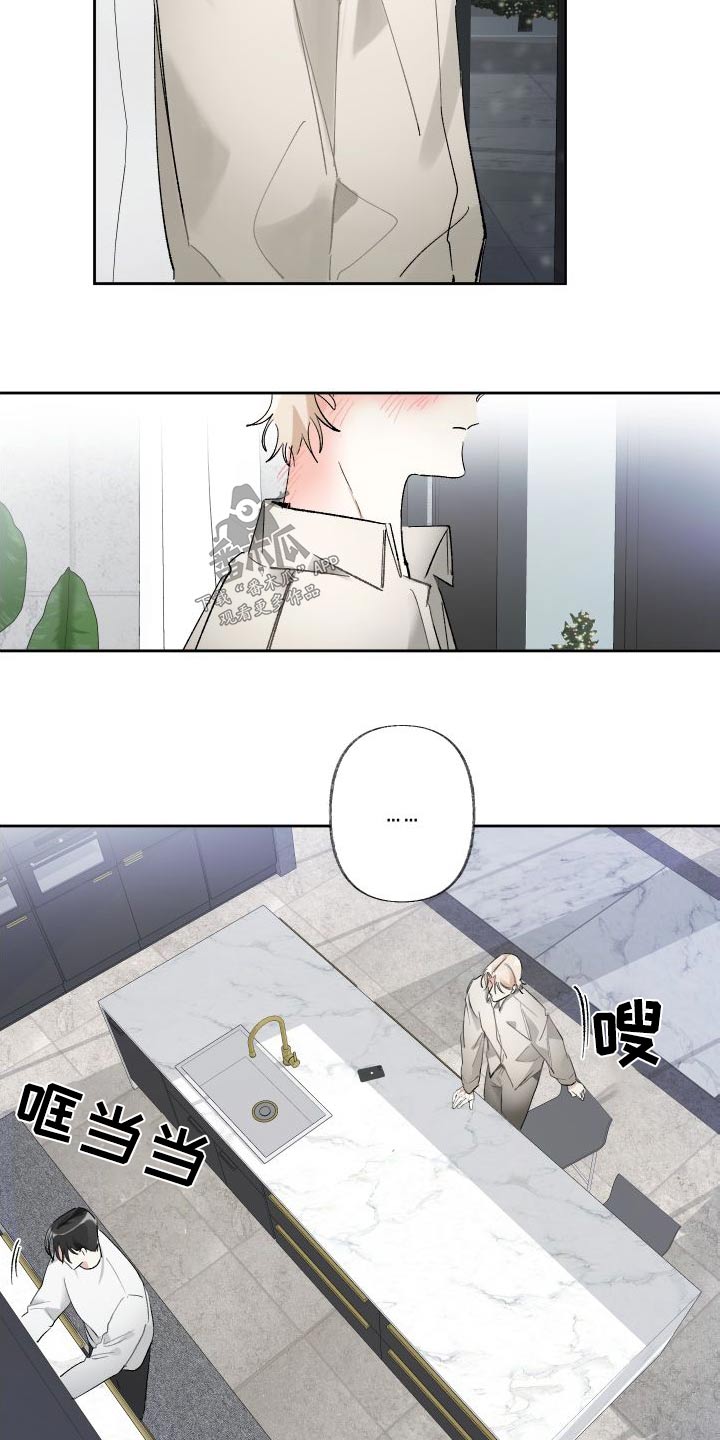 没有你的世界就像漫画,第56章：没事的2图