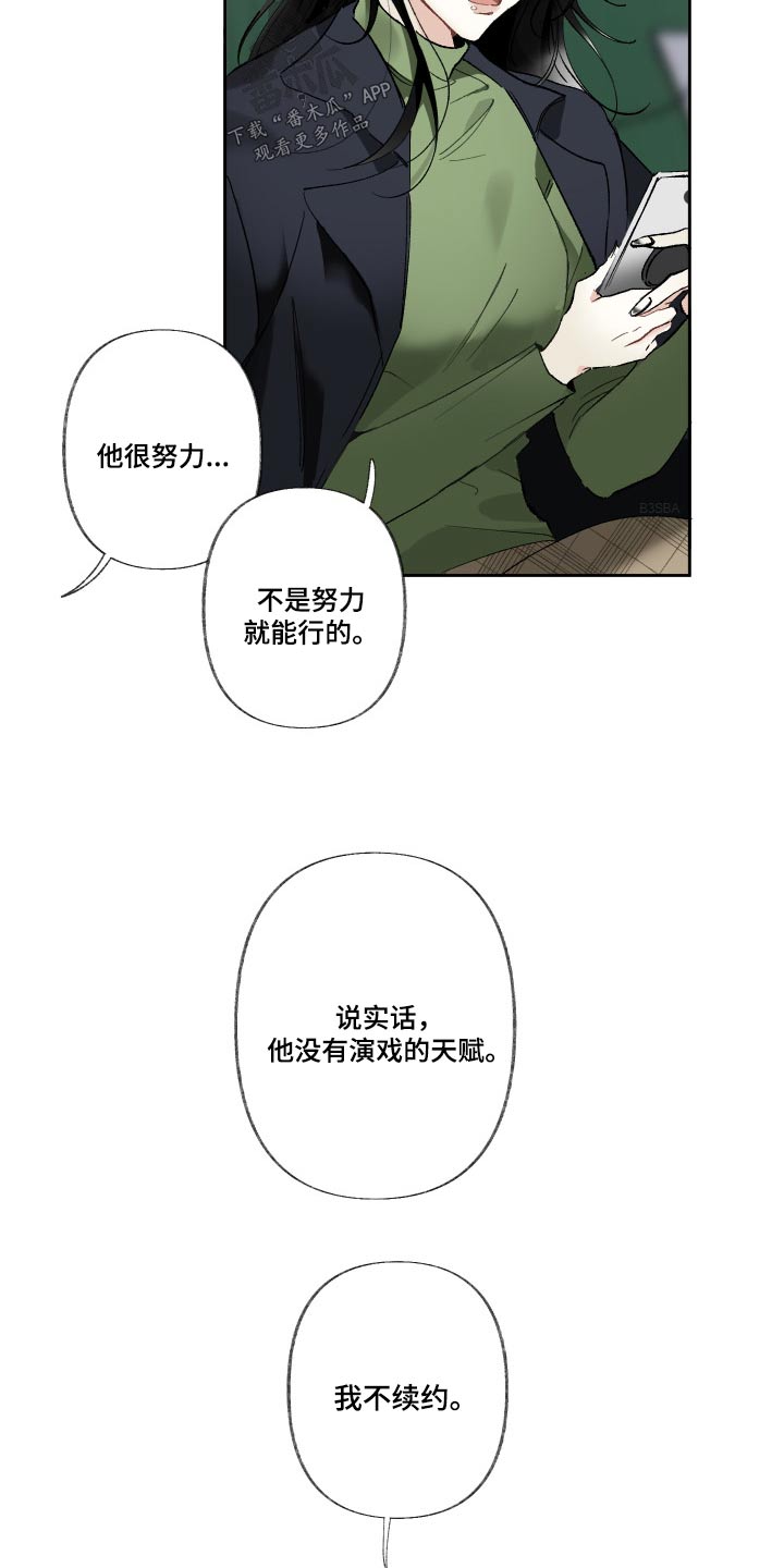 没有你的世界就像漫画,第50章：哪里好呢2图
