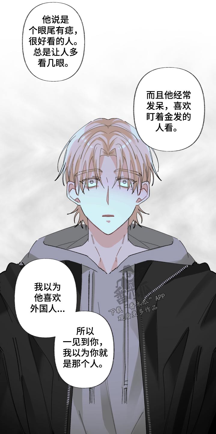 没有你的世界漫画,第64章：原因2图