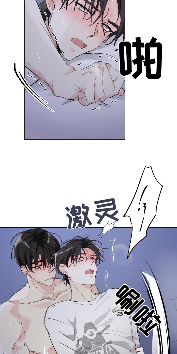 没有你的世界就像漫画,第73章：爱我的人2图