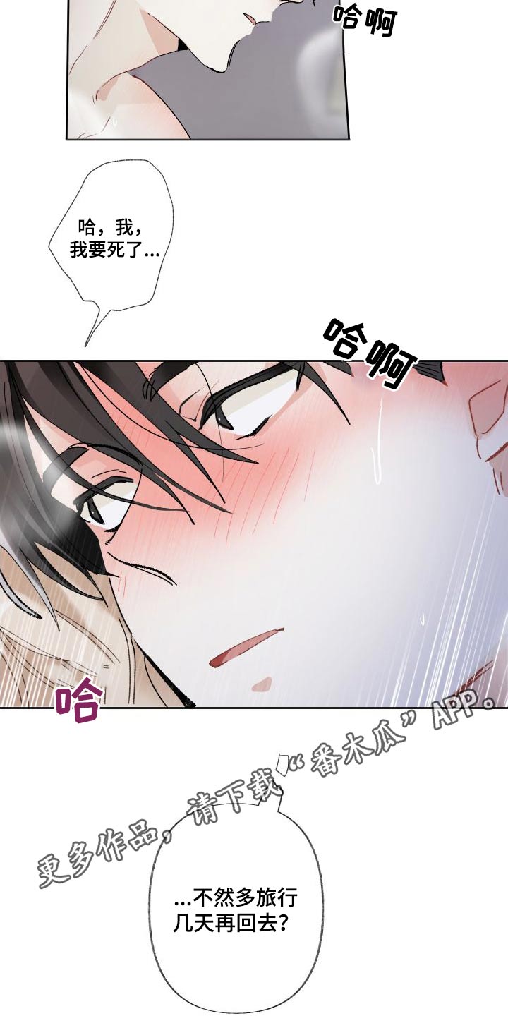 没有你的世界漫画,第58章：发烧1图
