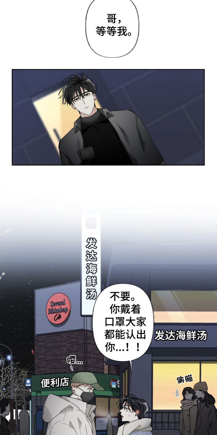 没有你的世界漫画,第67章：给钱也不干2图