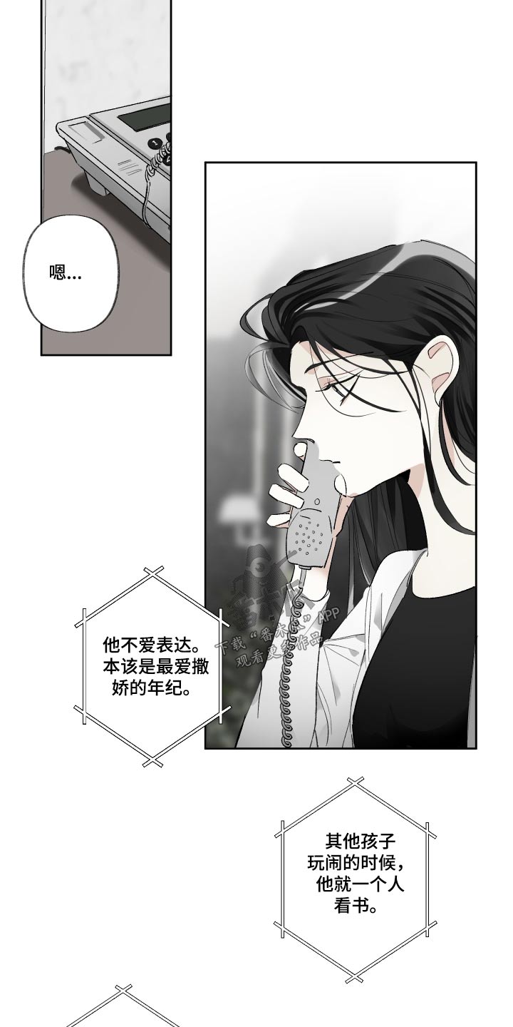 没有你的世界就像漫画,第60章：哭泣1图