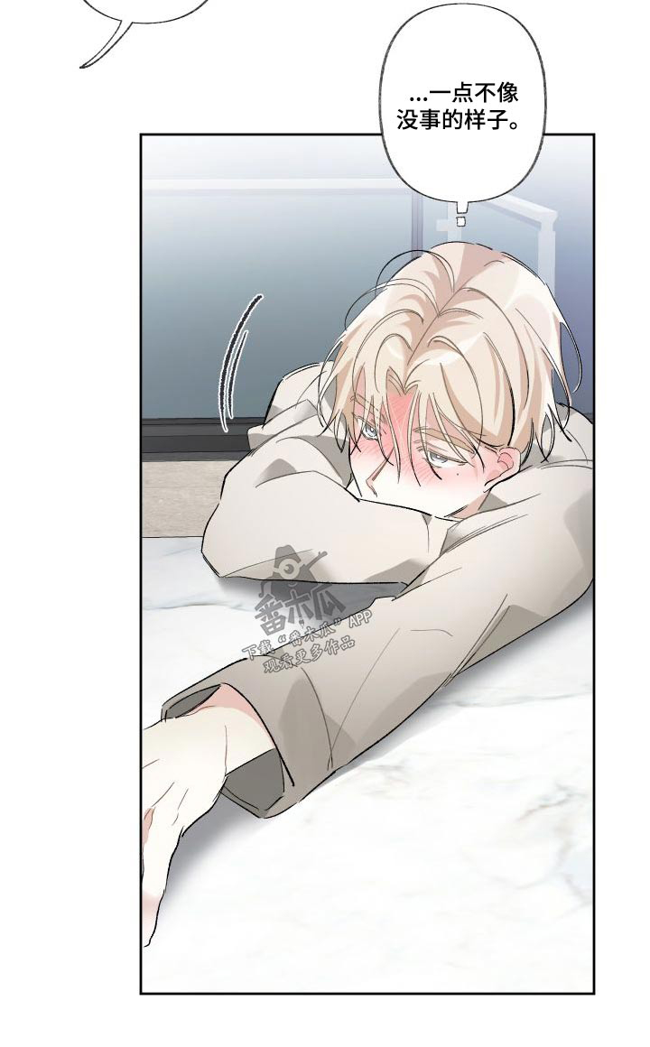 没有你的世界就像漫画,第56章：没事的2图