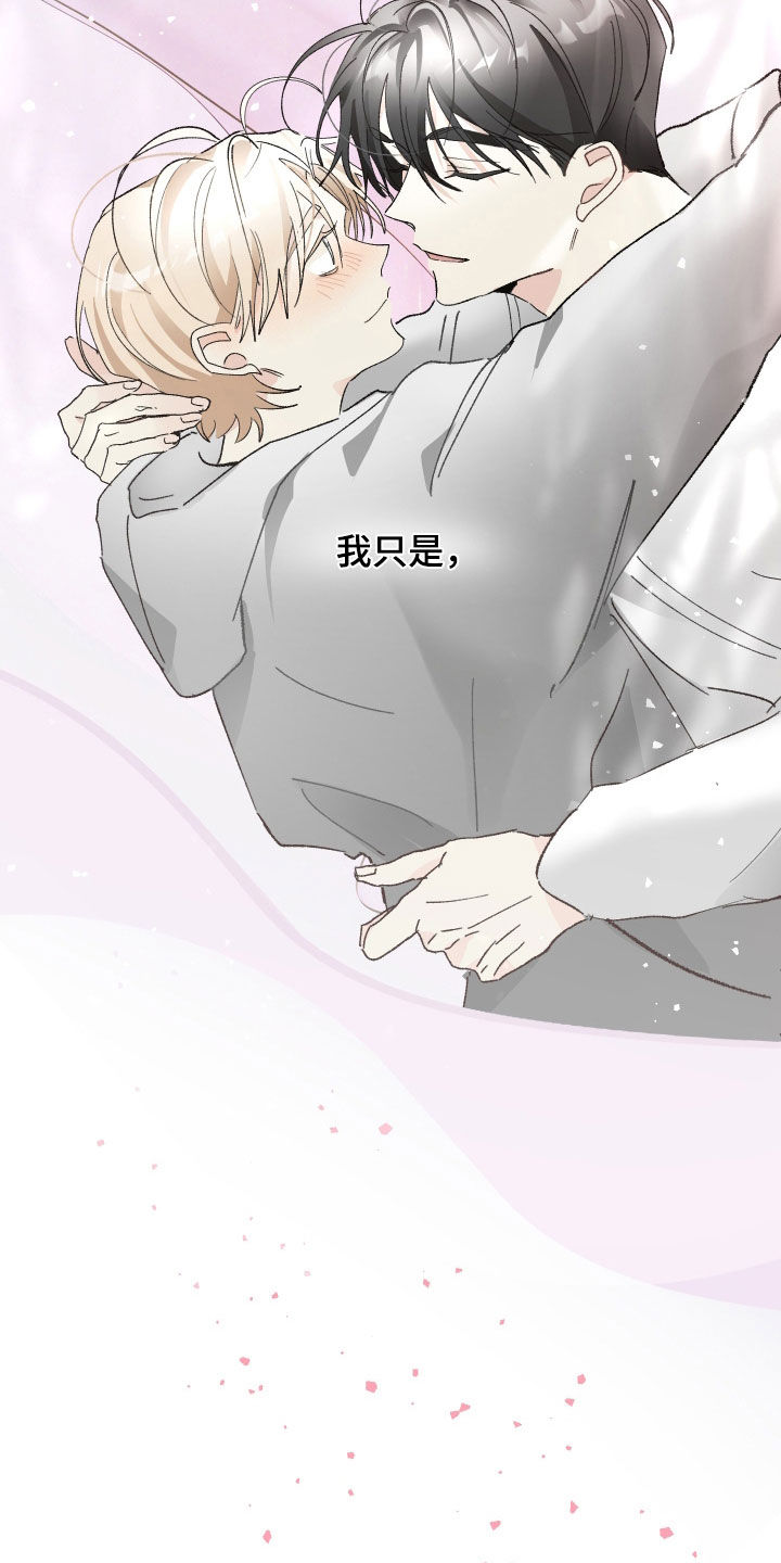 没有你的世界就像漫画,第71章：别撒谎了2图