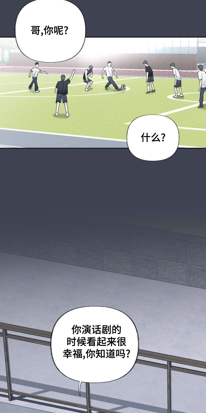 没有你的世界就像漫画,第29章：不浪漫2图