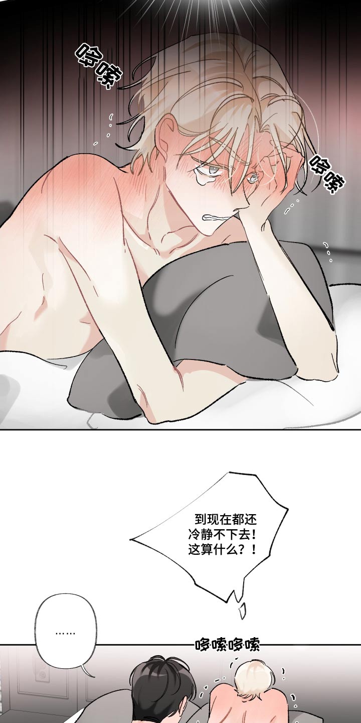 没有你的世界就像漫画,第48章：这本书1图