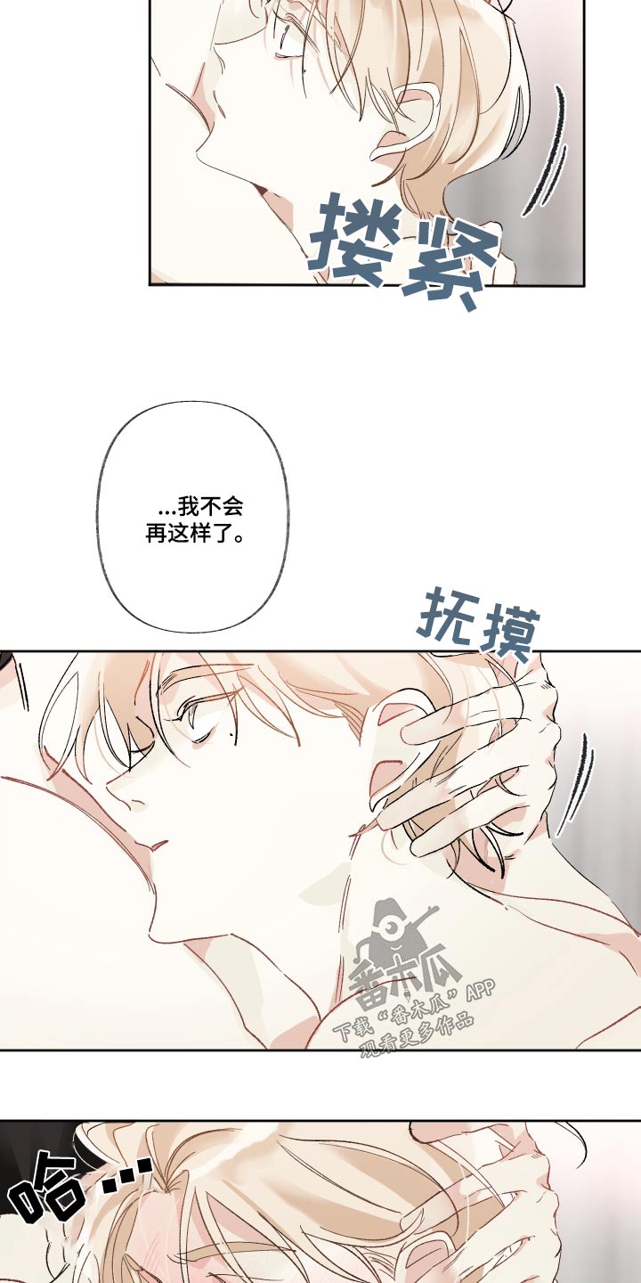 没有你的世界就像漫画,第48章：这本书2图