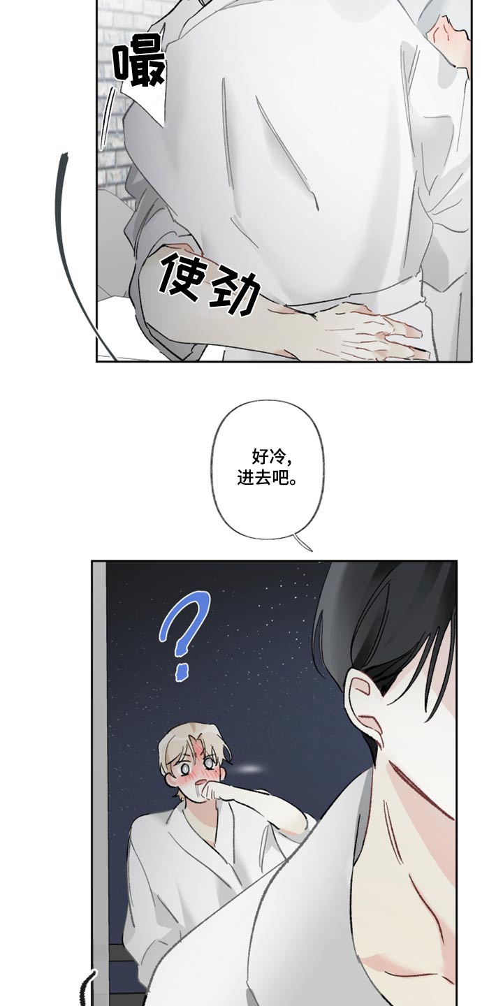 没有你的世界就像漫画,第46章：睡觉1图