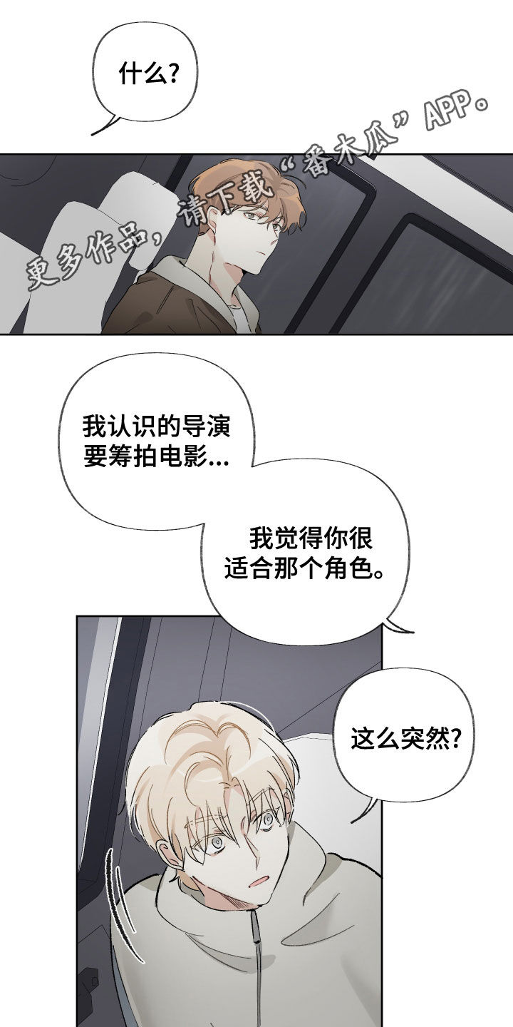 没有你的世界就像漫画,第32章：不需要我1图