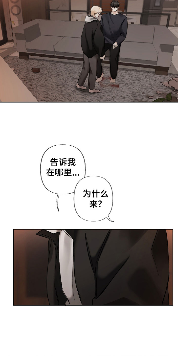 没有你的世界漫画,第39章：不理解2图