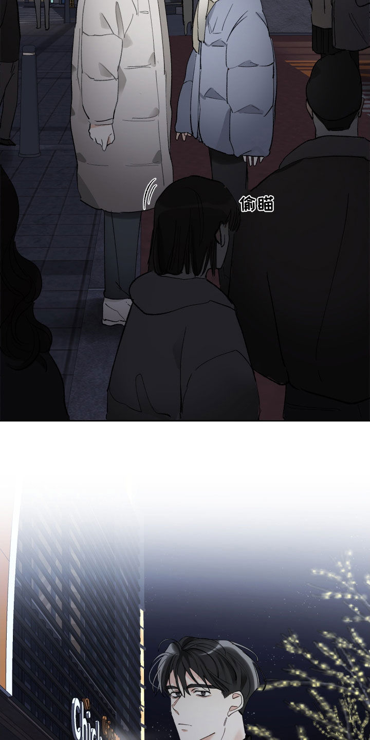 没有你的世界漫画,第67章：给钱也不干1图