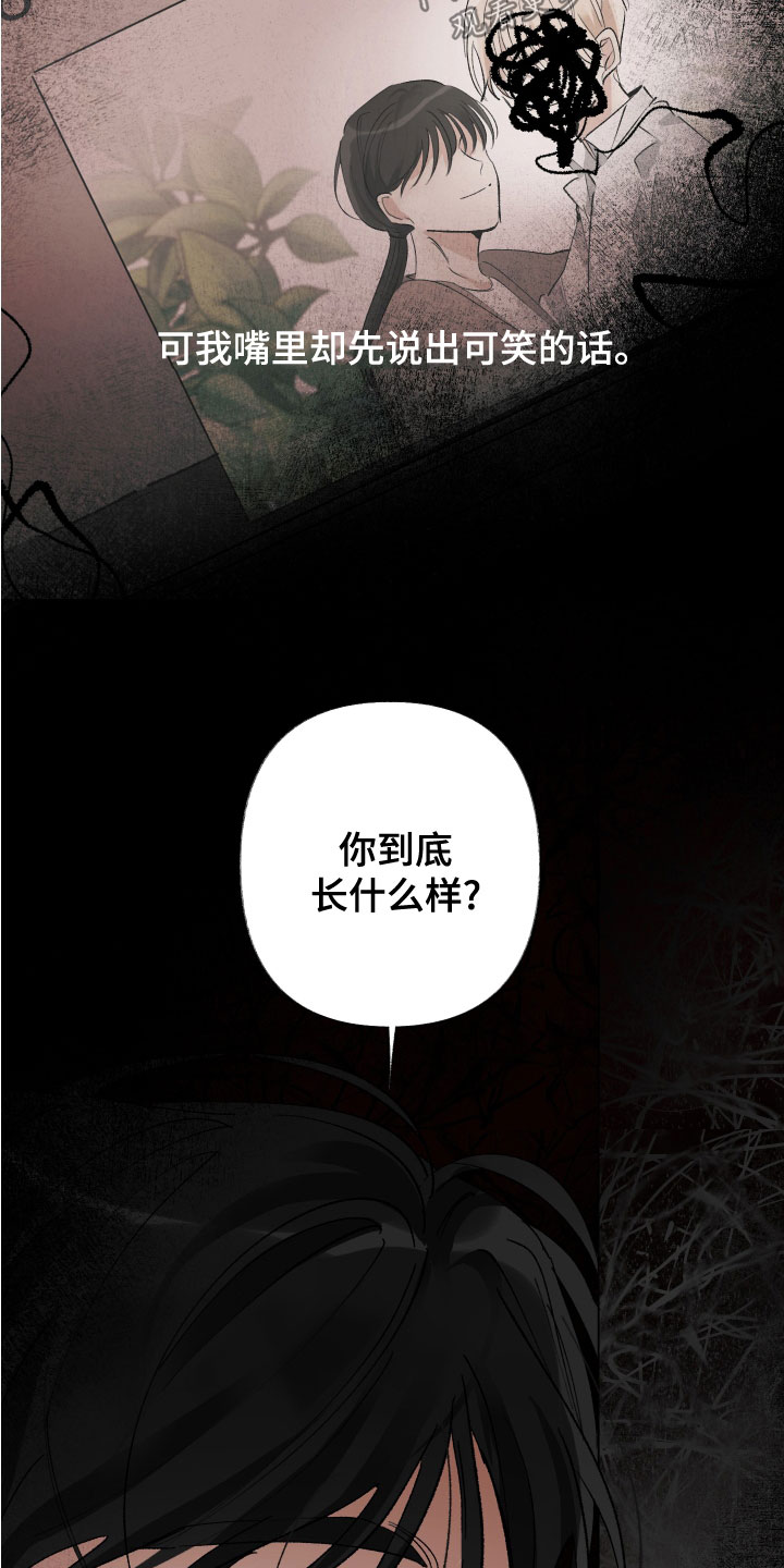 没有你的世界就像漫画,第35章：失而复得1图