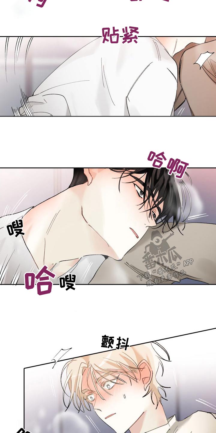 没有你的世界就像漫画,第58章：发烧1图
