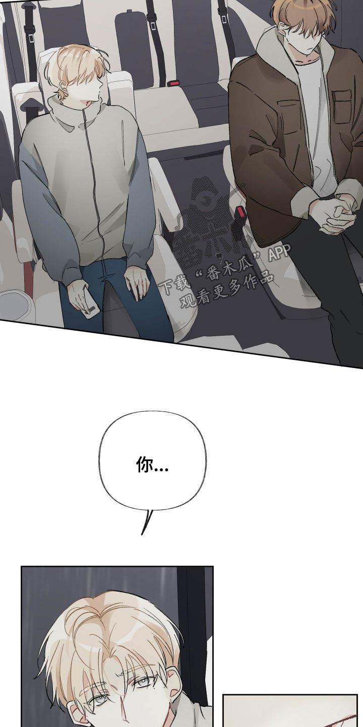 没有你的世界就像漫画,第32章：不需要我2图