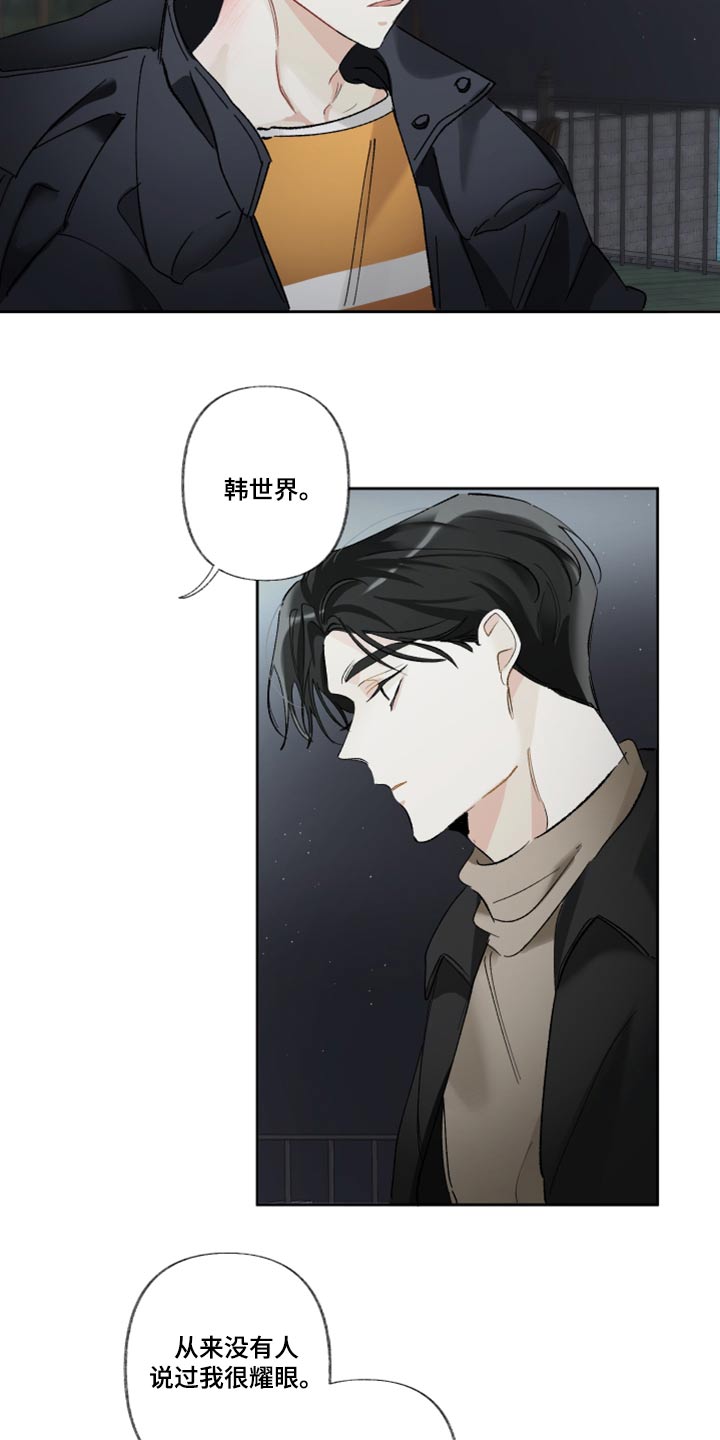 没有你的世界就像漫画,第44章：这一点2图