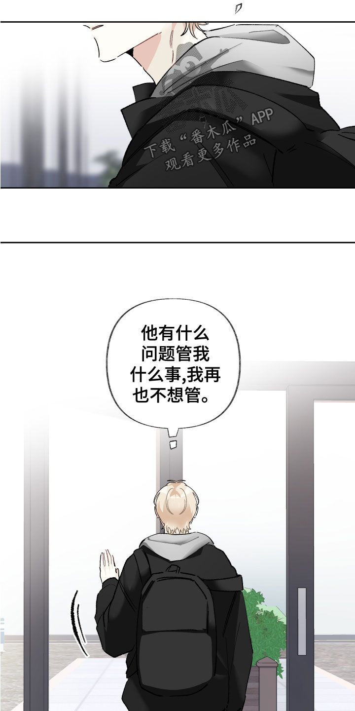 没有你的世界就像漫画,第37章：毫无关系2图