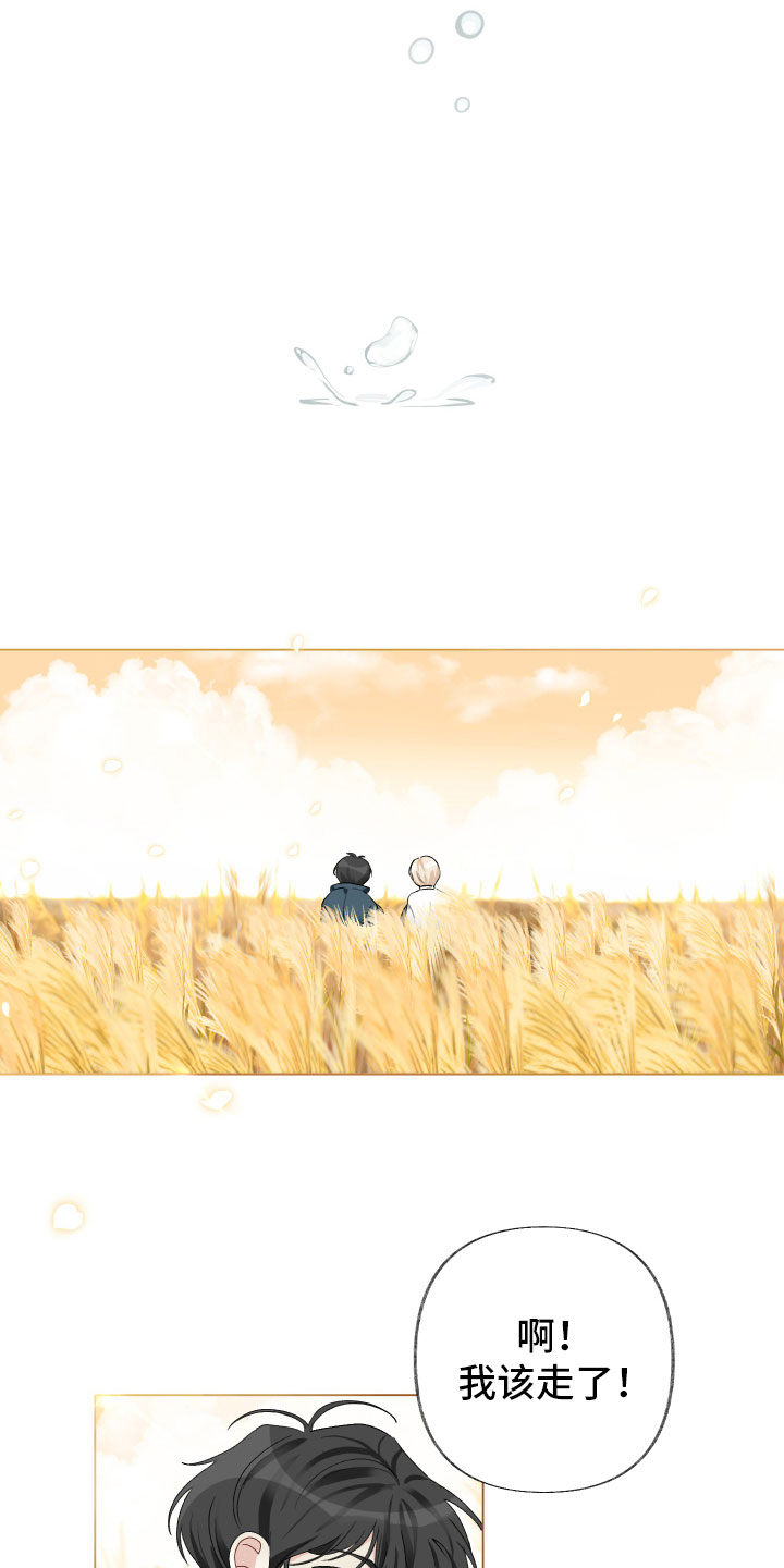 没有你的世界就像漫画,第1章：我的世界2图