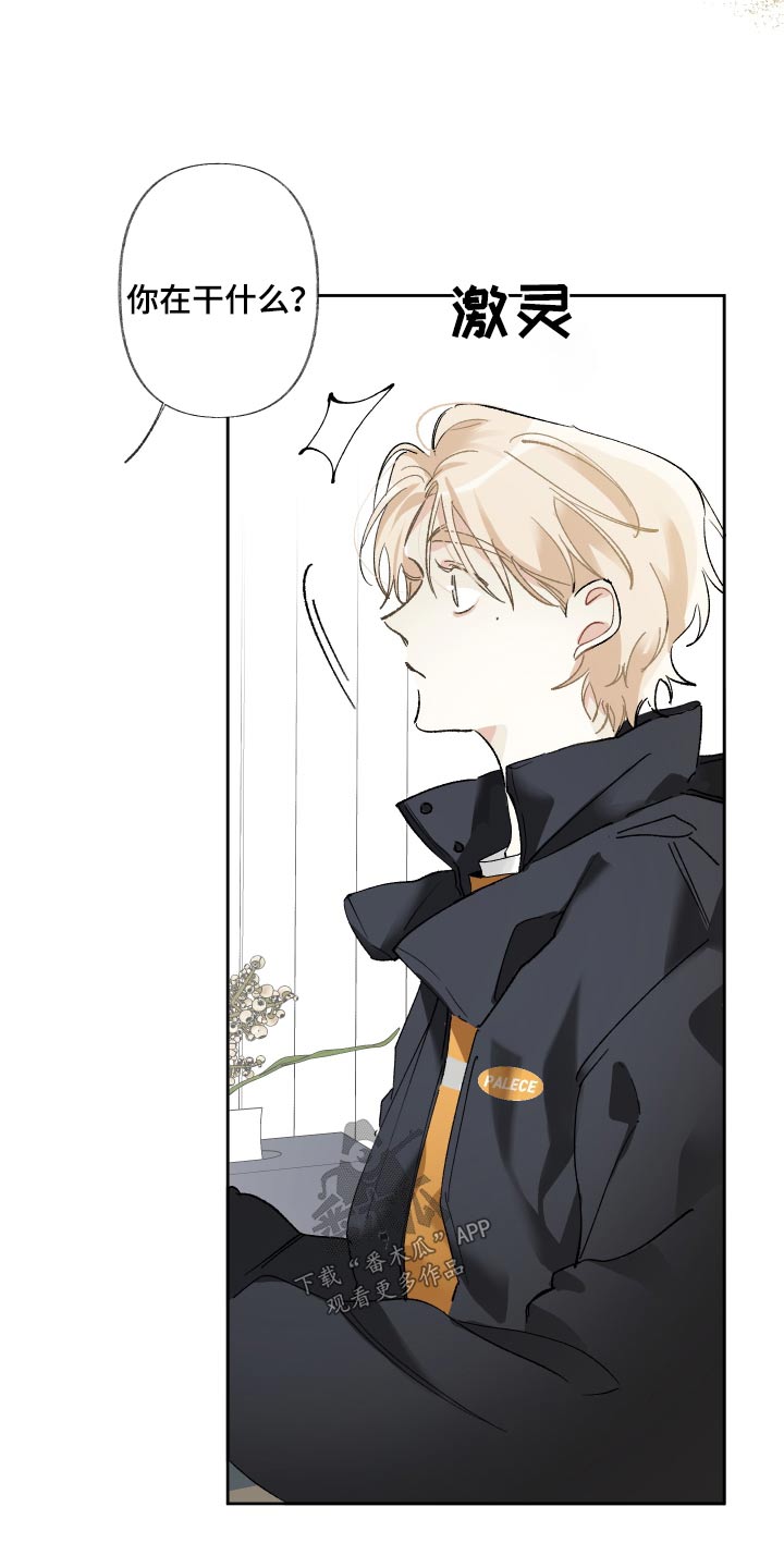 没有你的世界就像漫画,第49章：我写的2图