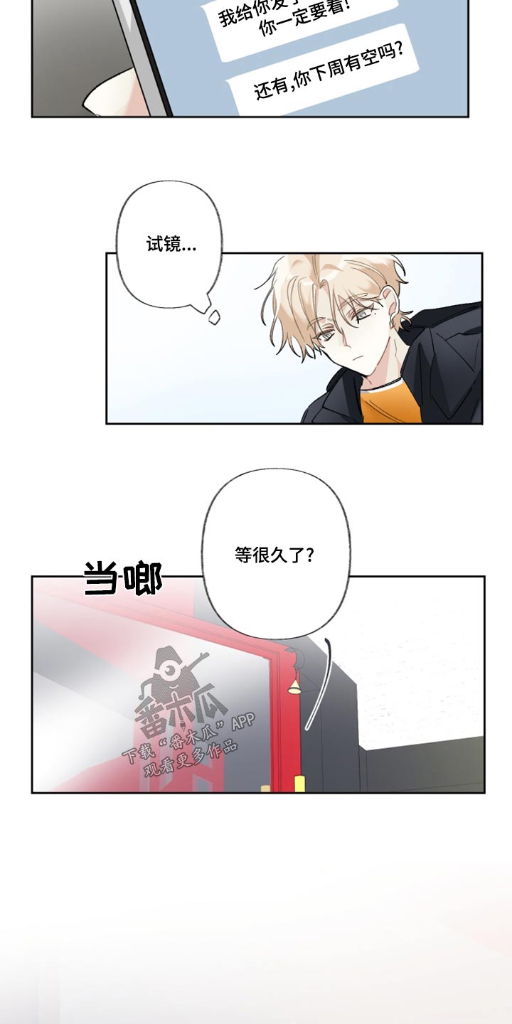 没有你的世界就像漫画,第41章：长话短说2图
