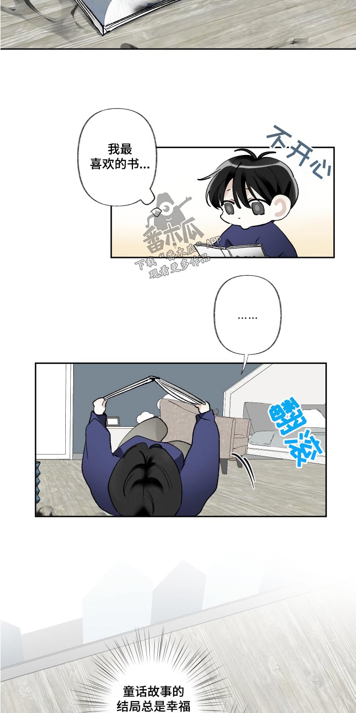 没有你的世界就像漫画,第60章：哭泣2图