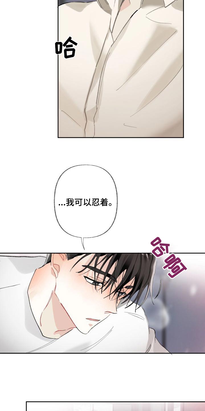 没有你的世界就像漫画,第58章：发烧2图